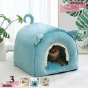 760円OFFクーポン 猫小屋 犬小屋 猫 犬 ベッド 猫ハウス ペットベッド ドーム型 冬 柔らかい ペットソファ 小型犬 猫用 ウサギ 小動物用 通年タイプ...