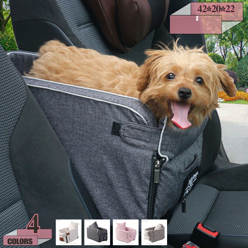500円OFFクーポン 車用 ドライブボックス アームレスト 犬 車 小型犬 中型犬 猫用 車用ペットシート ペットキャリーバッグ ペット用 ドライブベッド 飛び出し防止リード付き 折りたたみ お出かけ 車載用 車酔い防止 カー用品 ペット用ドライブボックス gratiahome