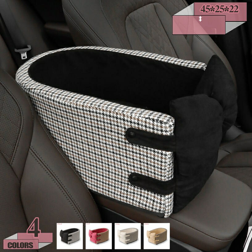 ペット用 ドライブボックス 中型犬 車用 ドライブベッド 飛び出し防止 車酔い防止 水洗い可能 お出かけ用品 小型犬 中型犬 猫用 車用 ペットシート 滑り止め 軽自動車 後部座席 中型犬用ドライブベッド 旅行 自宅 シート ペットソファー gratiahomeのサムネイル