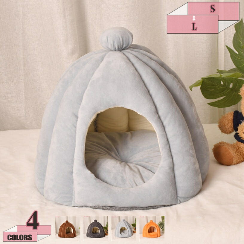 760円OFFクーポン 猫 犬 ベッド 猫ハウス ペットベッド ドーム型 冬 柔らかい 猫小屋 犬小屋 ペットソファ 小型犬 猫用 ウサギ 小動物用 通年タイプ 洗える ぐっすり眠る ふわふわ 室内用 おしゃれ ペットハウス 寒さ対策 休憩所 ペット用品 gratiahomeのサムネイル