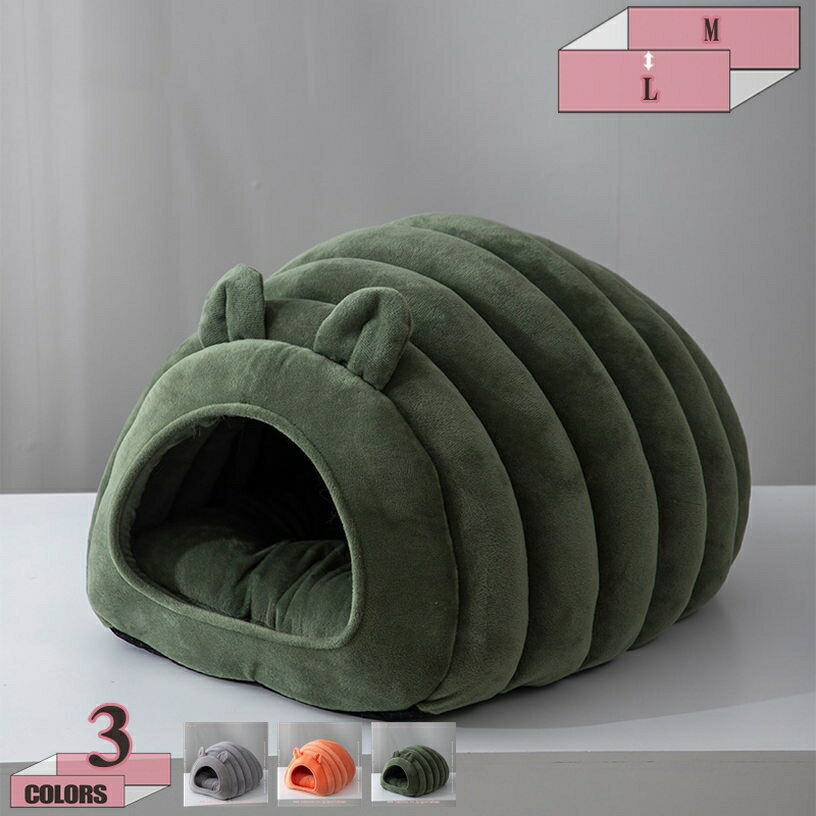1000円OFFクーポン 猫 犬 ベッド 猫ハウス ペットベッド ドーム型 冬 柔らかい 猫小屋 犬小屋 ペットソファ 小型犬 猫用 ウサギ 小動物用 通年タイプ 洗える ぐっすり眠る ふわふわ 室内用 おしゃれ ペットハウス 寒さ対策 休憩所 ペット用品 gratiahome