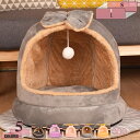 500円OFFクーポン 猫 犬 ベッド 猫ハウス ドーム型 犬小屋 ドーム型ベッド クッション付き 小型犬 猫用 キャットハウス 冬 室内用 ふわふわ 暖かい ペットベッド ペットハウス 寒さ対策 保温防寒 滑り止め 丸洗い 猫の家 オールシーズン gratiahome