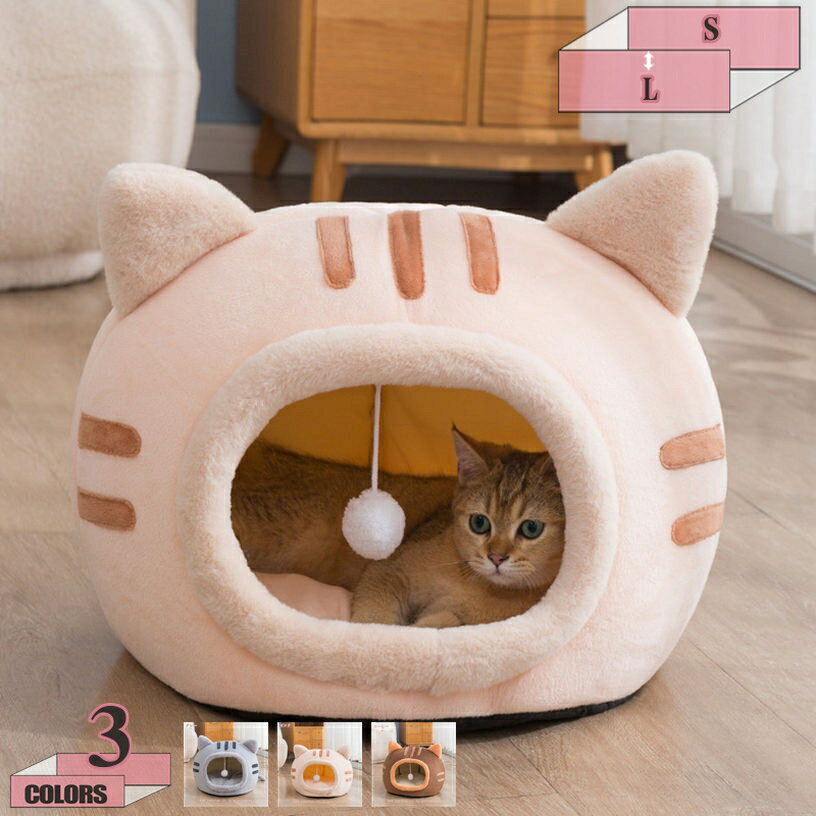 猫 犬 ペット ベッド 小型犬 超小型犬 ドーム 型 ペットハウス 夏 冬 クッション 暖かい 高反発 ペット..