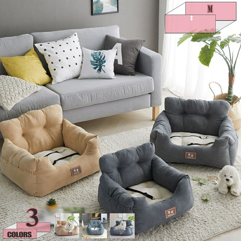 ドライブボックス ドライブベッド ペット 小型犬 中型犬 犬 猫 ペット用ベッド カーベッド 車載 ベッド..