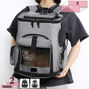 1000円OFFクーポン ペットキャリーバッグ リュック 猫 犬 キャリーリュック 猫 ペットキャリー リュック 可愛い おしゃれ 折り畳み 拡張 ペットキャリー うさぎ 小型犬 ドライブ お出かけ用品 散歩 通院 地震 防災 災害 避難 gratiahome