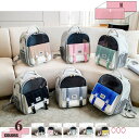 777円OFFクーポン ペットキャリーバッグ ペットキャリー 宇宙船 犬キャリー 猫キャリー ペットバッグ ペット鞄 ポータブル 折りたたみ ケージ 散歩用ハンドバッグ 耐荷重6.5Kg 猫用 小型犬用 小動物 旅行 車載 通院 散歩 アウトドア gratiahome