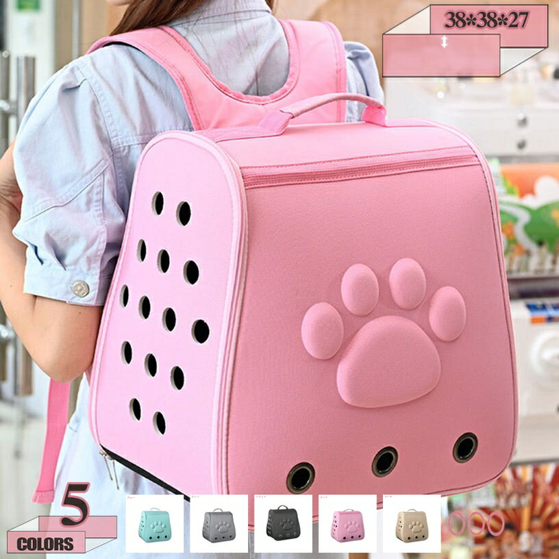 300円OFFクーポン 猫 犬 キャリー リュック お出かけ用 ペット キャリー 犬 猫 リュック EVA 通気性 折りたたみ 2WAY 犬 猫 リュック 大容量 調節可能 ペット キャリーバッグ 犬 猫 ウサギ 旅行 交通機関 通院 災害避難用 gratiahome