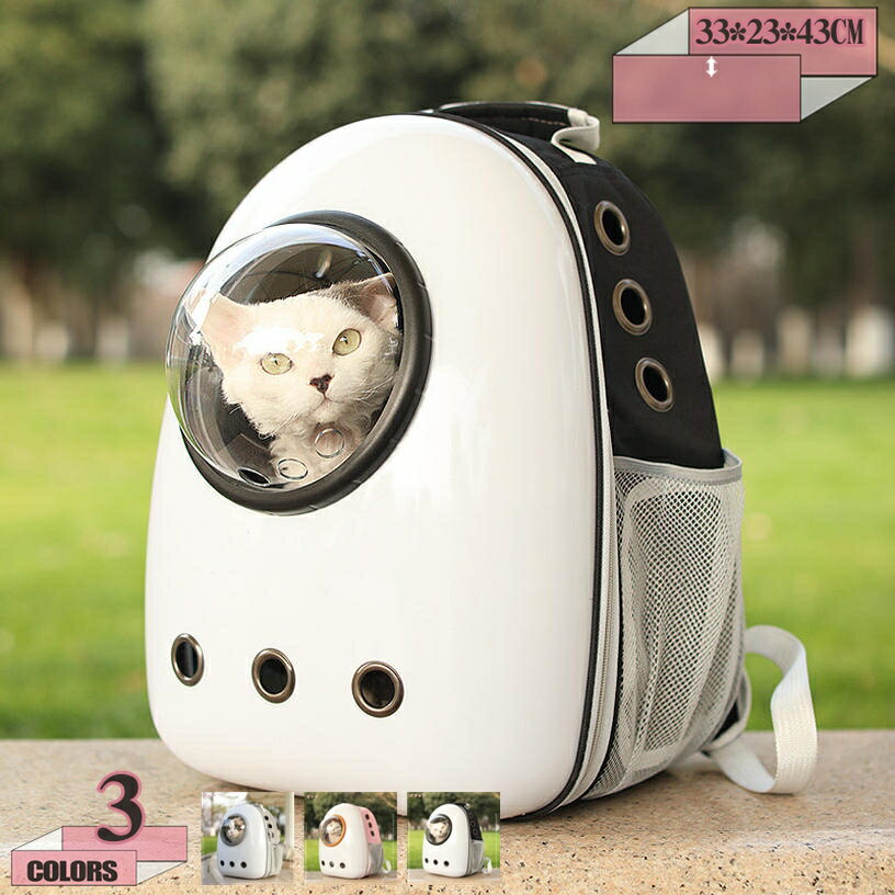 500円OFFクーポン おしゃれ ペットキャリーバッグ 猫キャリー 犬猫兼用 宇宙船カプセル型 犬リュックサ..