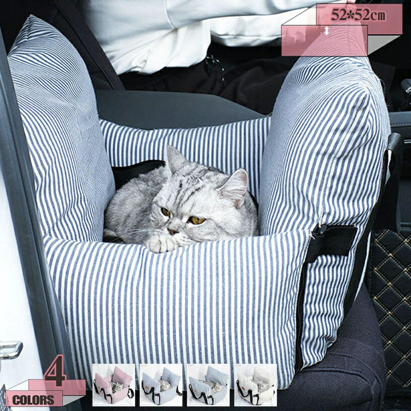 楽天グラティアHOME犬 小型犬 犬用 ベッド キャリー 防災 ドライブボックス 通院 アウトドア 撥水 防汚 防油 ドライブ用品 通年 キャリーバッグ ドライブベッドキャリー 後部座席 おしゃれ ペットソファー カー用品 車 お出かけ 旅行 病院 gratiahome