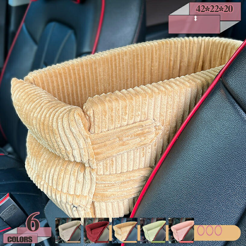 500円OFFクーポン ペット用 ドライブボックス 犬 車用 ドライブベッド ショルダー 小型犬 猫 キャリー..