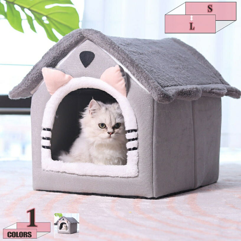SmalSize L - ペットベッド ペットハウス 犬 猫 ハウス ドーム型 ハウス 四季通用 犬小屋 2way 小型犬 柴犬 キャット ペット小屋 室内用 洗える ペットソファー クッション付き 滑り止め 通気性 寒さ対策 暖かい ぐっすり眠れる gratiahome