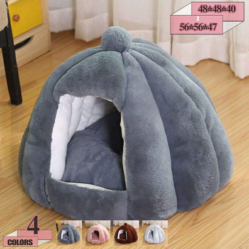 1670円OFFクーポン ペットベッド 猫ベッド 猫ハウス 犬 ハウス ドーム型 クッション 冬 通年 暖かい 洗える ふわふわ 小型犬 滑り止め おしゃれ かわいい ペット用品 軽量 寒さ対策 保温防寒 快適 柔らかい 室内 柴犬 2way 折りたたみ ドーム型ベッド gratiahome