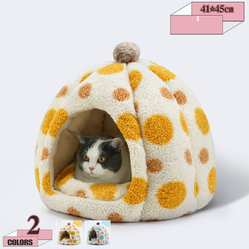 犬 猫 ベッド ハウス 冬 ペットベッド 犬猫 冬用 洗える 暖かい ドーム型 ふわふわ 洗える 猫ハウス 防寒 ペット寝袋 小型犬ベッド もこもこ 室内用 寒さ対策 ペットハウス キャットベッド 犬小屋 洗える おしゃれ 可愛い ペット用品 gratiahome