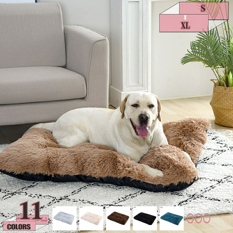 ペットベッド クッション ペットマット 犬 ベッド 猫 ベッド 冬用 洗える 滑り止め 小型・中型・大型ペット用 クッション付き 寒さ対策 保温防寒 柔らか 室外用 大型犬 丈夫 防水 滑り止め 噛み防止 犬猫対策 高反発 ペット用ベッド gratiahome