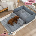 ペットベッド 犬 ベッド 猫 ベッド クッション ペットソファー 大型犬 小型/中型犬用 猫用 洗える ふわふわ 柔らかい 冬用 通年 クッション性 寒さ対策 ...