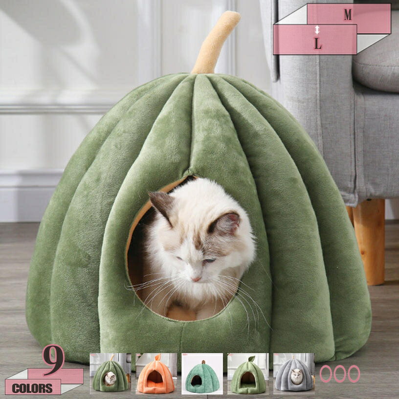 1000円OFFクーポン ペットベッド ドーム型 冬用 ペットハウス 2way 通年タイプ クッション付き 犬小屋 ..