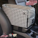 1670円OFFクーポン ペット 犬用 ドライブボックス ドライブベッド ペットベッド アームレスト 柴犬用 小型犬 中型犬 2way キャリーバッグ 後部座席...