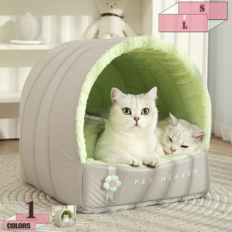 300円OFFクーポン 犬 猫 ハウス ペットベッド ドーム型 ペットハウス 2way 犬猫用 室内用 オールシーズン ふわふわ クッション付き ドーム型ハウス 屋根付き 猫 ベッド おしゃれ 暖かい 洗える 折りたたみ可 寝床 冷暖房 滑り止め 防水 ペット用品 gratiahome