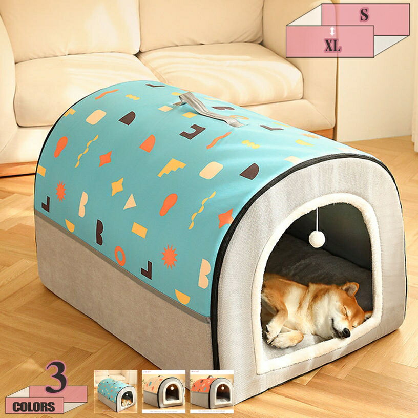 SmalSize L - ペットハウス 犬 猫 ベッド ドーム型 犬小屋 犬ハウス 2way 冬 暖かい 小型犬 猫用 室内 犬小屋 洗える 滑り止め 快適 ふわふわ 柔らかい クッション付き 保温 防寒 ぐっすり眠れる 寝床 居心地が良い ドッグハウス gratiahome