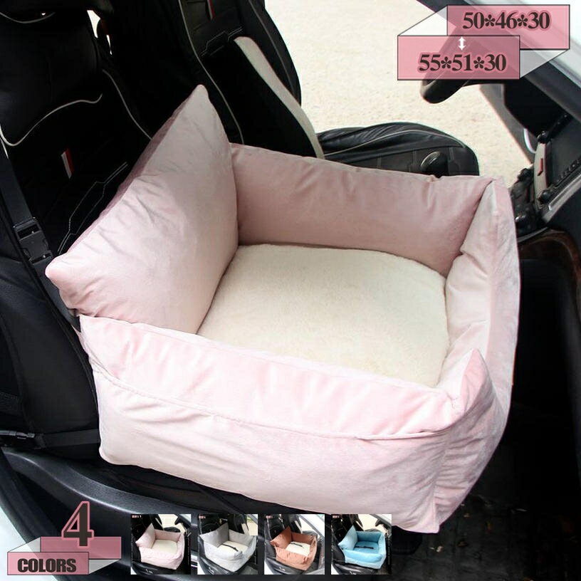 1000円OFFクーポン ペットベッド ドライブボックス 中型犬 車用 ドライブベッド 飛び出し防止 車酔い防止 水洗い可能 お出かけ用品 小型犬 猫用 車用 ペットシート 滑り止め 軽自動車 後部座席 シートベルト 固定 簡単取付 旅行 自宅 シート ペットソファー gratiahome(4)