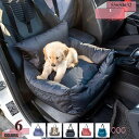 777円OFFクーポン ドライブベッド ドライブボックス ペット用 ドライブシート 座席シート 車用ペットシート 小型犬 猫用 2way キャリーバッグ 後部座...