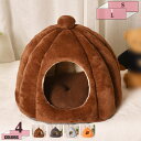 480円OFFクーポン 犬 猫 ベッド ペット用寝袋 保温防寒 あったか 冬 丸洗い 猫用 秋冬用 犬猫ベッド おしゃれ 可愛い ふわふわ もこもこ あったか ...