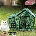 760円OFFクーポン 犬ハウス 猫小屋 屋外用 防水 猫ハウス ペットハウス ドーム型 小屋 小型犬 中型犬 ワンちゃん 休憩所 ペット用品 洗える 洗える ...