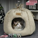 1670円OFFクーポン ペットベッド 犬 猫 ベッド ペットハウス 冬 小型犬用 ドーム おしゃれ 室内用 ドーム型 クッション付き 犬小屋 犬用ソファー キャットハウス 秋冬用 暖かい 寒さ対策 猫ハウス 小型犬 中型犬 ドームベッド うさぎ 洗濯可能 gratiahome