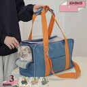 1000円OFFクーポン ペット キャリーバッグ 犬 猫 ペット キャリーバッグ 小型 ペットバック ショルダー 小型 ペットショルダーバッグ キャリーバッグ ...