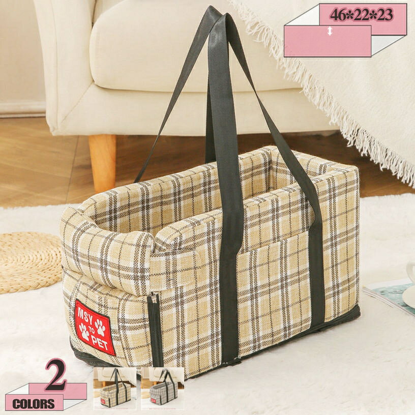 300円OFFクーポン ペット用 ドライブボックス キャリーバッグ ドライブベッド ドライブシート 犬 猫用 ..