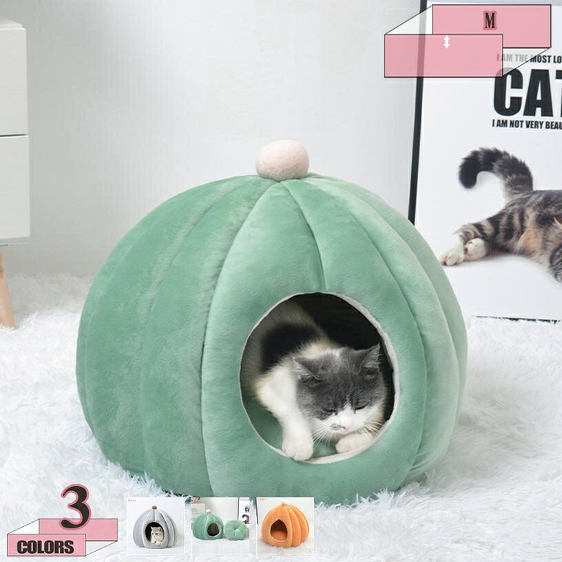 500円OFFクーポン ペットベッド 犬 猫 ベッド 冬 ドーム型 犬 ベッド ドーム 犬小屋 小型犬 多用 2WAY キャットハウス 小動物用 ふかふか モコモコ クッション付き オールシーズン 高反発 ぐっすり眠れる 軽量設計 寒さ対策 保温防寒 洗える ペット用品 gratiahome