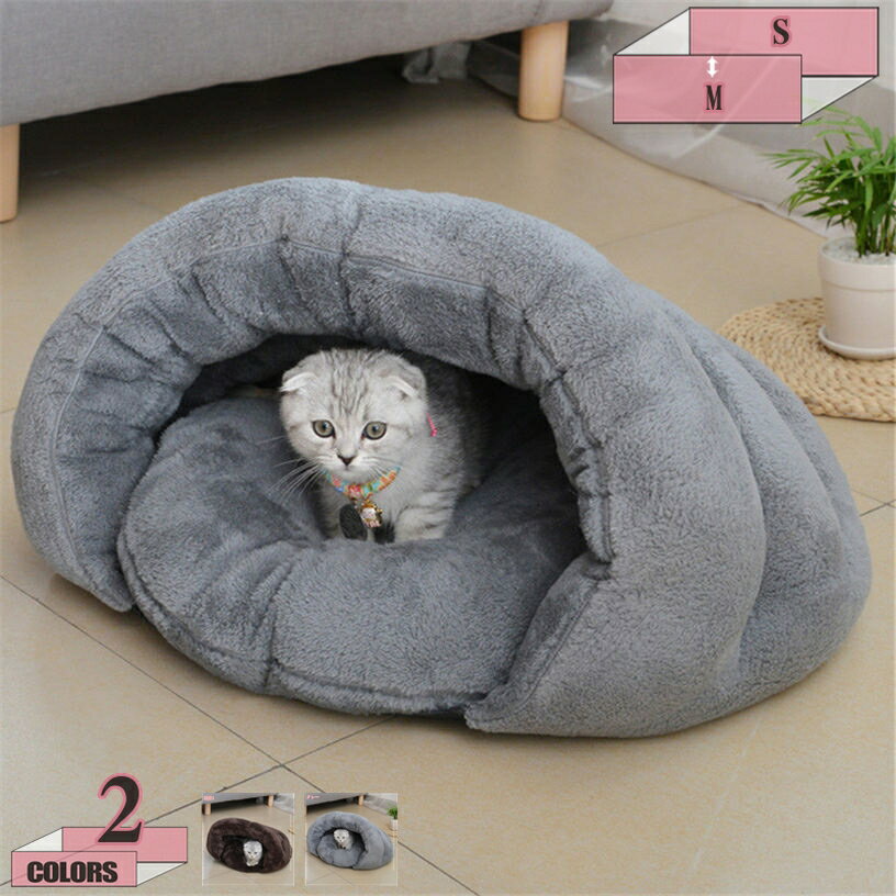 犬 猫 ベッド 冬 ペットベッド 小型犬 冬用 洗える 暖かい ドーム型 ふわふわ あったか 猫ハウス 犬ハウス 防寒 ペット寝袋 小型犬ベッド ふかふか 室内用 ペットハウス 犬小屋 安眠 おしゃれ 可愛い 秋冬 うさぎ 寒さ対策 ペット用品 gratiahome