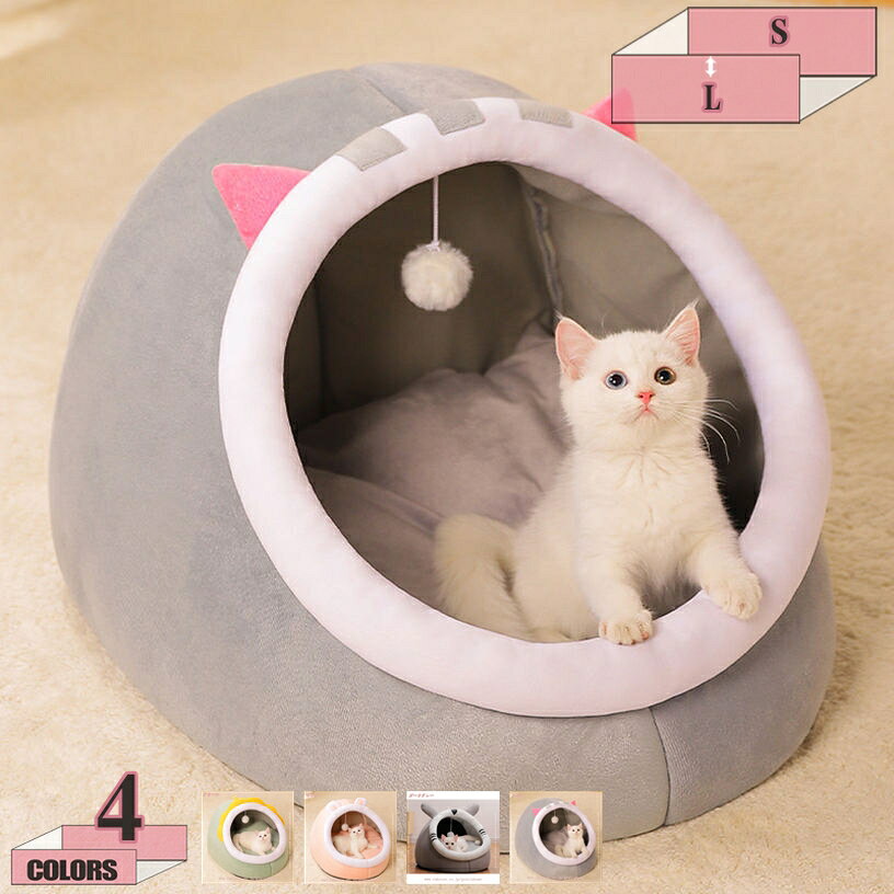 樂天商城 - ペットハウス ドーム型 ペットベッド 犬 猫 ベッド 冬 洗える ふわふわ あったかい ぐっすり眠る 犬 猫ハウス 小型犬 猫用 ペットハウス 折りたたみ 室内用 秋冬用 犬小屋 ドーム型ベッド 滑り止め 洗濯可能 おしゃれ gratiahome