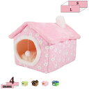 猫 犬 ベッド 猫ハウス 冬 ふわふわ 2WAY 折り畳み おしゃれ ペットハウス キャットハウス 犬小屋 小型犬 中型犬 ペットベッド 室内用 ドーム型 猫寝...