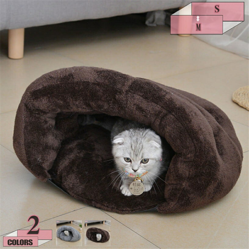 500円OFFクーポン ペットハウス 猫用寝袋 クッション マット 猫 こたつ ペットベッド猫 犬ベッド 猫 寝袋 ペット寝袋 犬用ベッド クッション 猫 あったかベッド 室内用 おしゃれ 可愛い ふわふわ 暖かい キャットハウス ネコベッド ネコ いぬ 猫寝床 gratiahomeのサムネイル