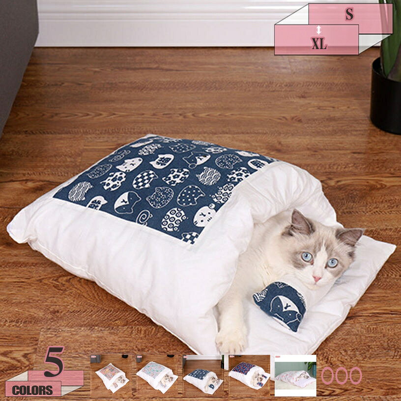 ペットハウス 猫用寝袋 クッション マット 猫 こたつ ペットベッド猫 犬ベッド 猫 寝袋 ペット寝袋 犬用ベッド クッション 猫 あったかベッド 室内用 おしゃれ 可愛い ふわふわ 暖かい キャットハウス ネコベッド ネコ いぬ 猫寝床 gratiahome