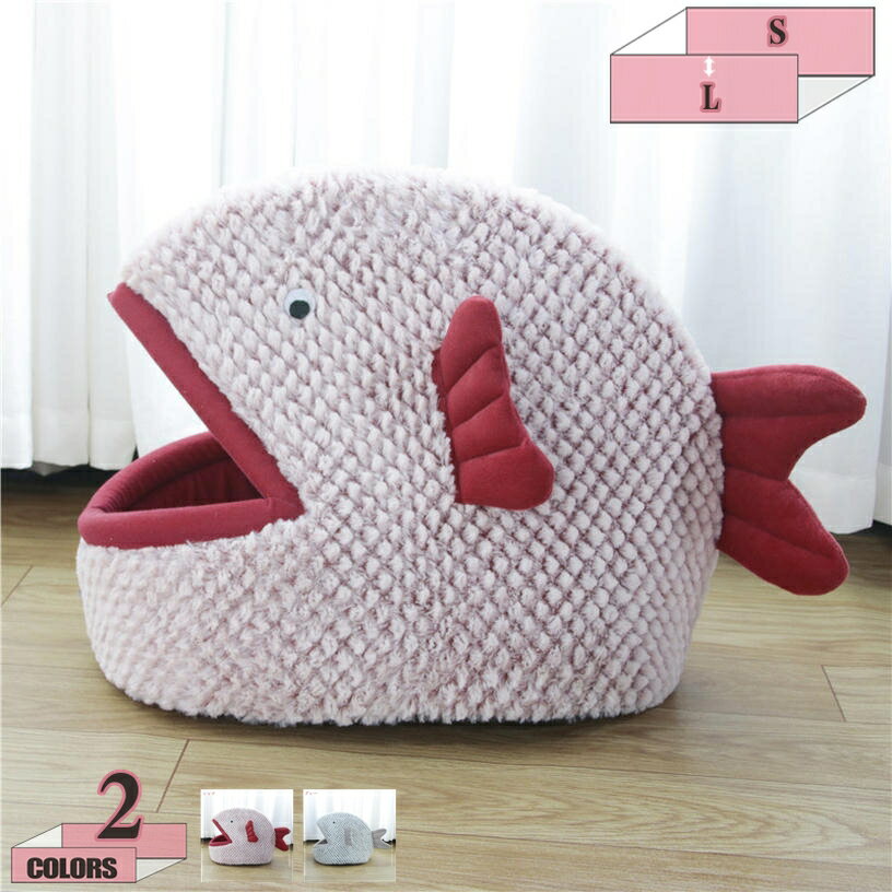 500円OFFクーポン 犬 猫 ハウス ベッド ドームハウス 小型犬 猫用 ペットベッド 冬用 折りたたみ ペット マット 洗える 猫小屋 犬小屋 室内 秋冬用 通年 洗える ふわふわ 暖かい おしゃれ かわいい ドーム型 ペットハウス 冬寒さ対策 わんにゃん ハウス gratiahome