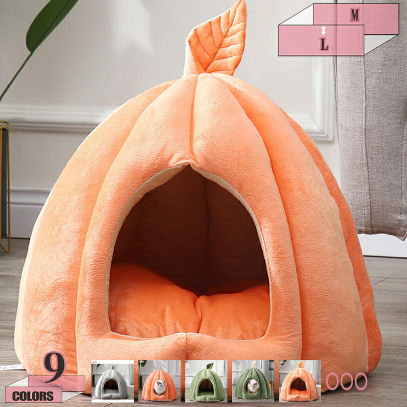 500円OFFクーポン ペットハウス ドーム型 ペットベッド 犬 猫 ベッド 冬 洗える ふわふわ あったかい ぐっすり眠る 犬 猫ハウス 小型犬 猫用 ペットハウス 折りたたみ 室内用 秋冬用 犬小屋 ドーム型ベッド 滑り止め 洗濯可能 おしゃれ gratiahome