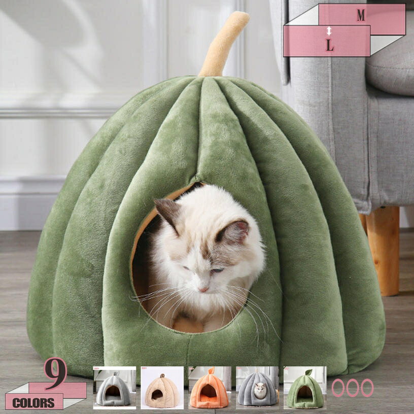 1000円OFFクーポン 犬ハウス 猫ハウス ペットベッド 犬小屋 ドーム型 ペットハウス 秋冬用 猫 犬 ベッド 室内 ドーム型ベッド お洒落 かわいい 両用 折りたたみ 2way クッション 取り外し可能 いぬ ねこ ネコベッド 洗える オールシーズン gratiahome