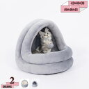 760円OFFクーポン 猫 犬 ベッド 猫ハウス ペットベッド ペット用寝袋 ペットハウス ドーム型 暖かい ふわふわ 折りたたみ式寝マット 犬猫兼用 冬夏両用...