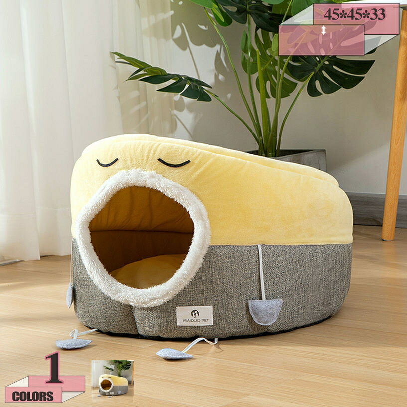 犬 ベッド 猫 ベッド 冬 ドーム型 猫ハウス ドーム 犬小屋 小型犬 多用 2WAY キャットハウス 小動物用 ..