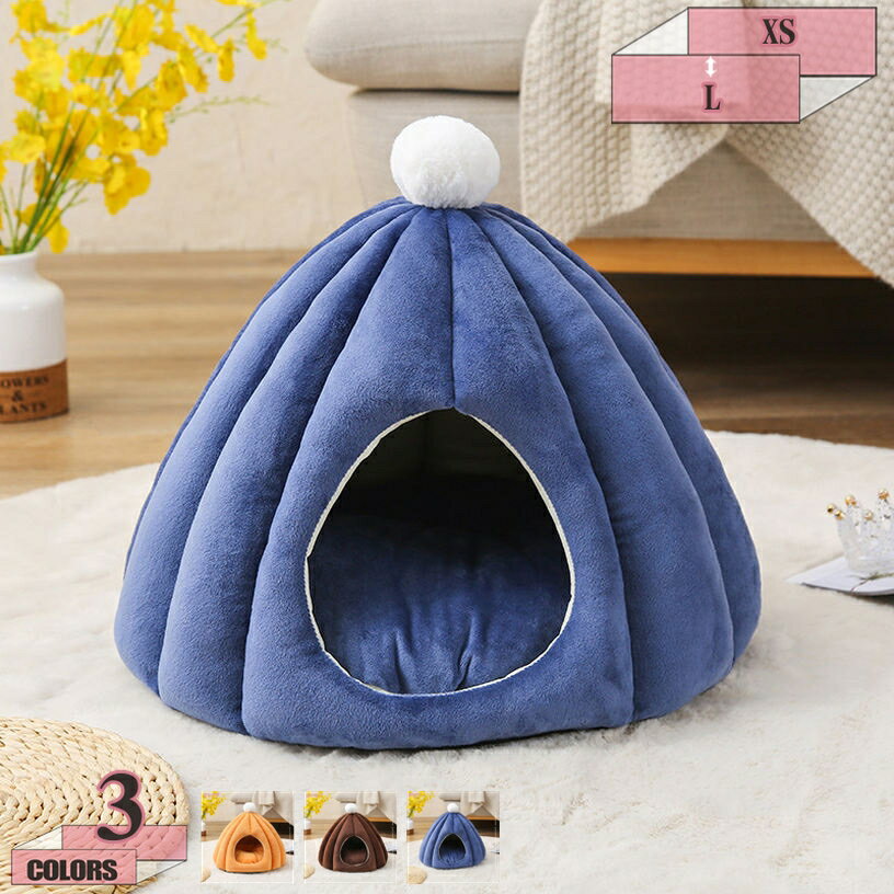 500円OFFクーポン ペットハウス 猫ハウス ペットベッド 犬 猫 ペット ドーム型 冬 通年 秋冬用 暖かい 洗える おしゃれ かわいい 大きい ベッド 小型犬 いぬ ねこ ふかふか 可愛い ペットクッション 滑り止め 寒さ対策 ペットマット gratiahome