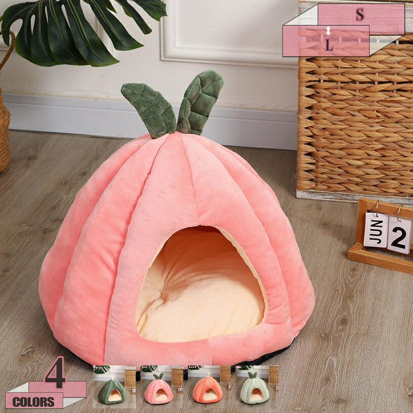 500円OFFクーポン 猫 犬 ベッド ペットハウス ペットベッド 冬 犬猫用 ドームハウス おしゃれ 室内用 ドーム型 クッション 犬小屋 猫小屋 キャットハウス 犬用ソファー 猫用品 ねこ用寝袋 ネコ いぬドームベッド うさぎ 暖かい もこもこ 寒さ対策 gratiahome