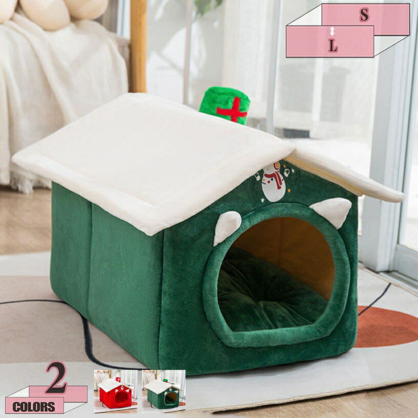 SmalSize L - 猫ハウス ペットベット 犬 猫 ベット ドーム型 可愛い 寒さ対策 保温防寒 快適 柔らかい 暖かい 秋冬用 ペット用寝袋 滑り止め 洗える ペットハウス ベッド マット兼用 小型犬 キャットハウス ペット 猫寝床 小動物用 gratiahome