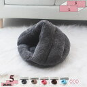 480円OFFクーポン 猫 ベッド 冬 猫ハウス ペット用寝袋 ドーム型 犬猫 マット クッション 寒さ対策 暖かい 柔らか ふわふわ かわいい ペット ベッド...