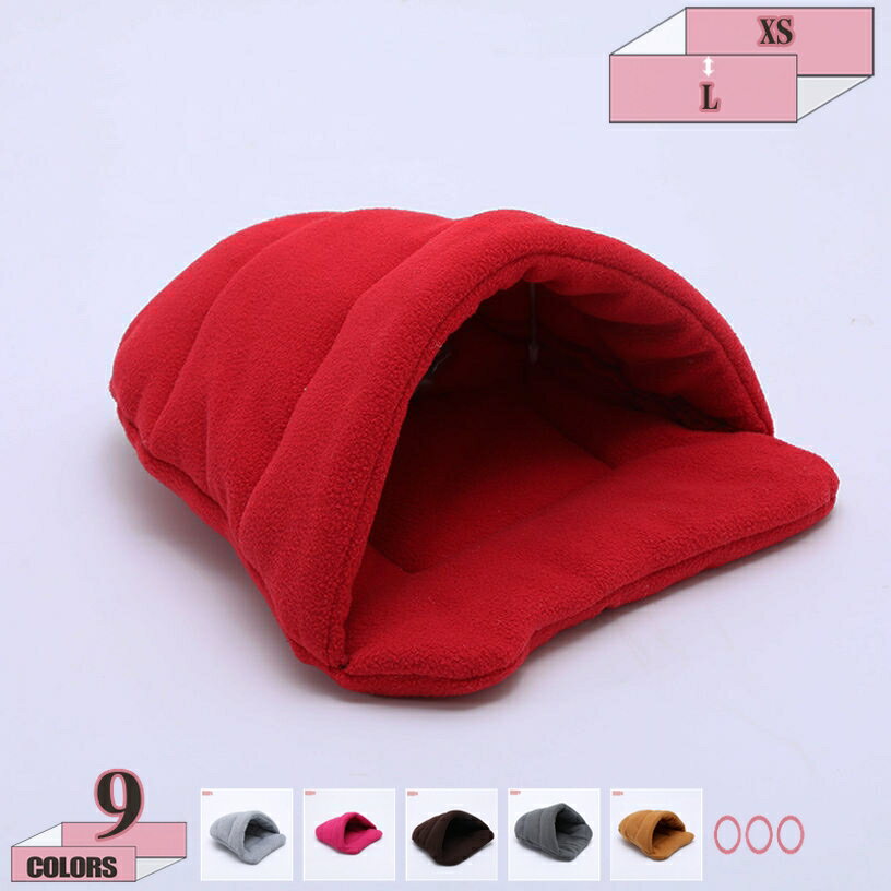 500円OFFクーポン ペットペット 犬 猫 ペット用 寝袋 猫ハウス ペット用品 保温防寒 あったか 冬用 洗える ドーム型猫ハウス 小型犬 猫用 多機能2WAY 秋冬用 犬猫ベッド もこもこ あったか ぐっすり眠れる 暖かい 猫ハウス 寝袋 室内用 gratiahome