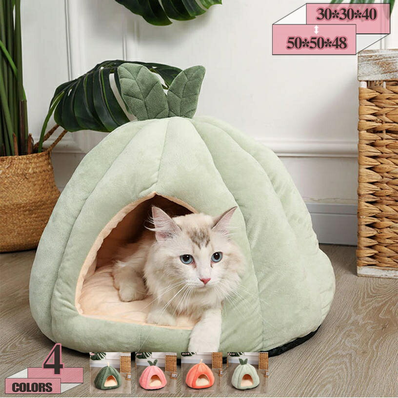 777円OFFクーポン 猫 ベッド ドーム キャットハウス 猫用 大きい ふわふわ クッション付 あったか わん..