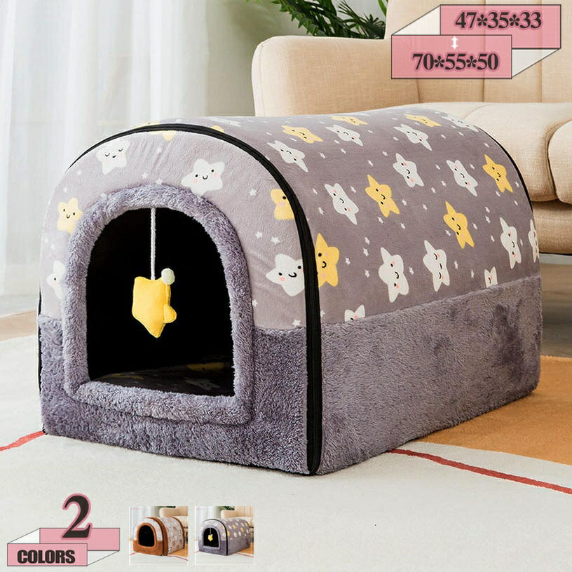 777円OFFクーポン 猫 ベッド ドーム キャットハウス 猫用 大きい ふわふわ クッション付 あったか わん..