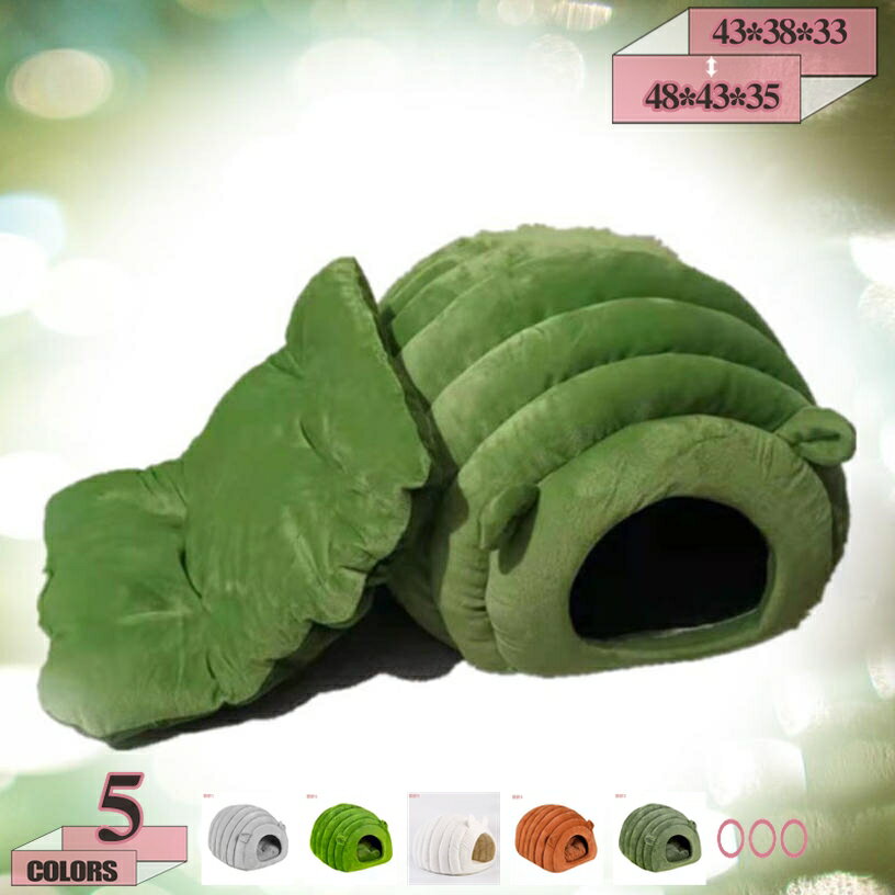 777円OFFクーポン 猫 犬 ベッド ペットベッド 小中型犬 猫ハウス ドーム型 可愛い 暖かい ペット用寝袋 ドックベッド オールシーズン用 室内 ペットハウス ふわふわ ペットマット 保温 防音 防寒 冬用 大きいサイズ マット 猫小屋 犬小屋 gratiahome