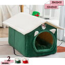 1670円OFFクーポン 猫 犬 ベッド ドーム型 猫ハウス ペットベッド ペットハウス 猫の家 ペットクッション 冬 防音 滑り止め ふわふわ ペットマット 洗える 室内用 犬ベッド 暖かい 冬寒さ対策 ゲージ 用 夏 冬 両用 昼寝 ペット ねこ ベッド gratiahome